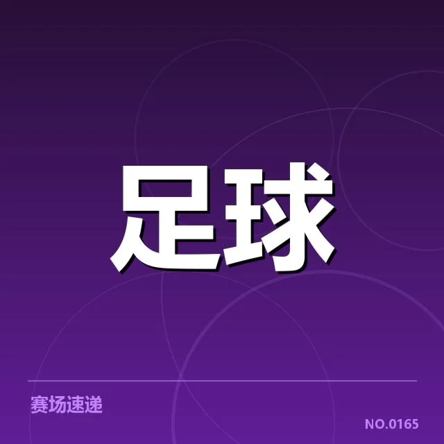 欧洲杯热身赛观察：背后隐藏的战术变革引发各方关注