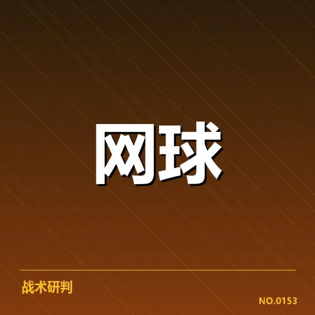 ATP巡回赛场地适应：球员竞技状态如何变化