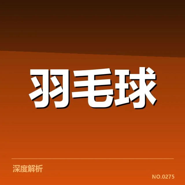 确认泰国队现有名单与赛程安排